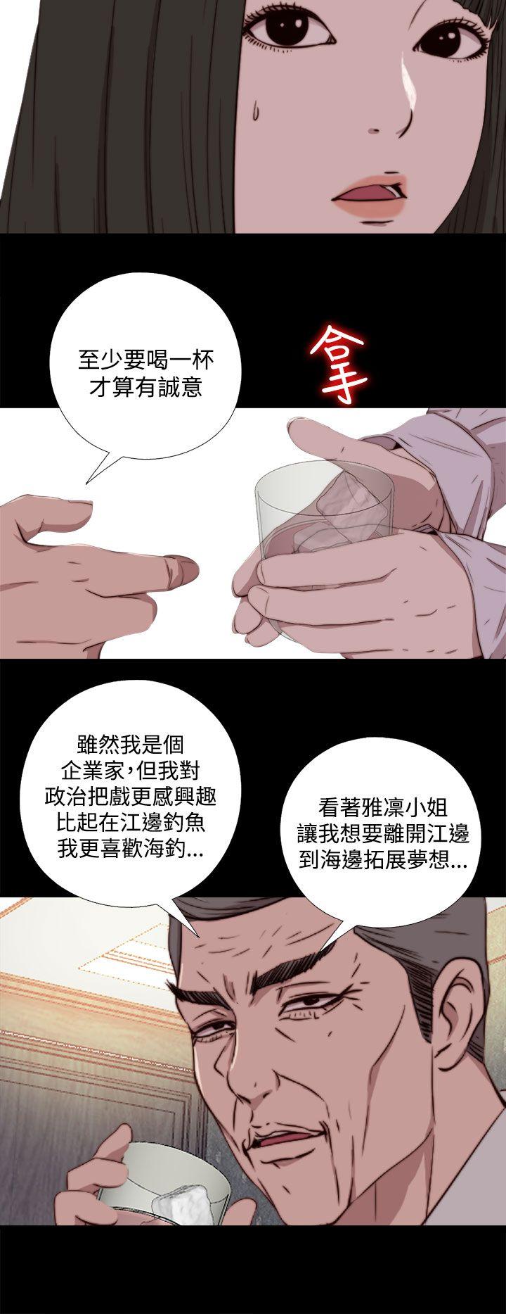 韩国污漫画 我的大叔 第61话 14