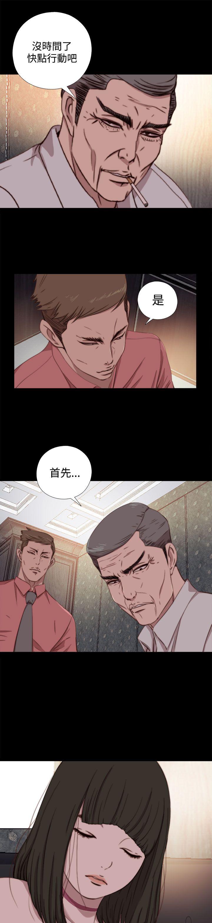 韩国污漫画 我的大叔 第61话 23