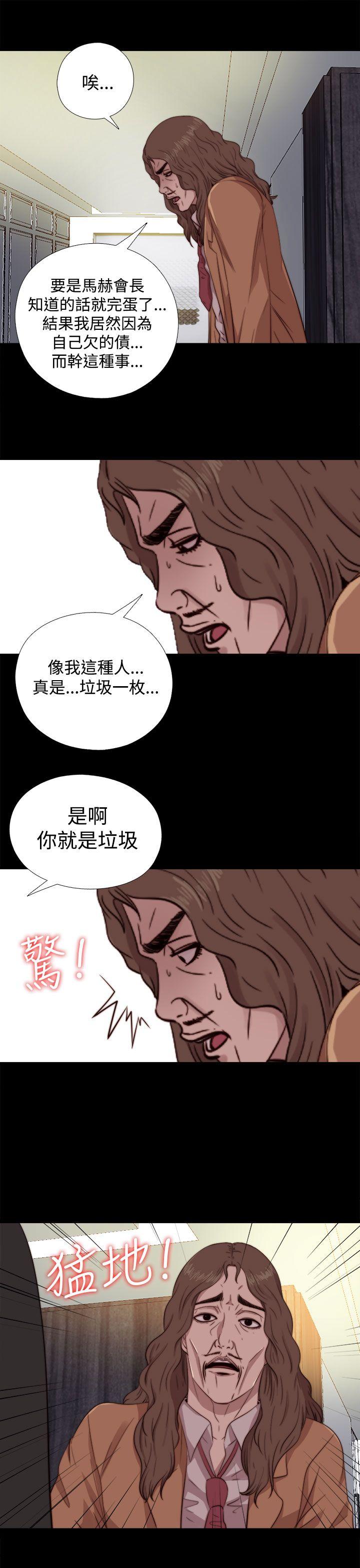 韩国污漫画 我的大叔 第62话 15