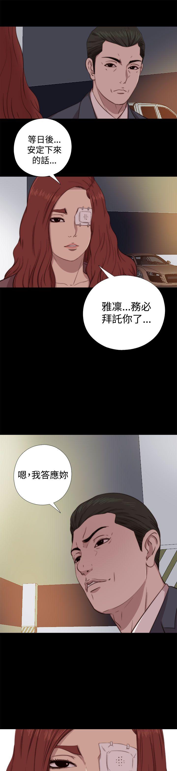 韩国污漫画 我的大叔 第62话 23