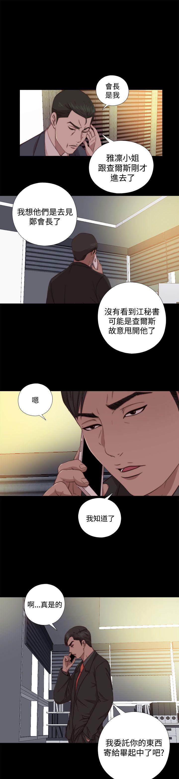 韩国污漫画 我的大叔 第63话 1