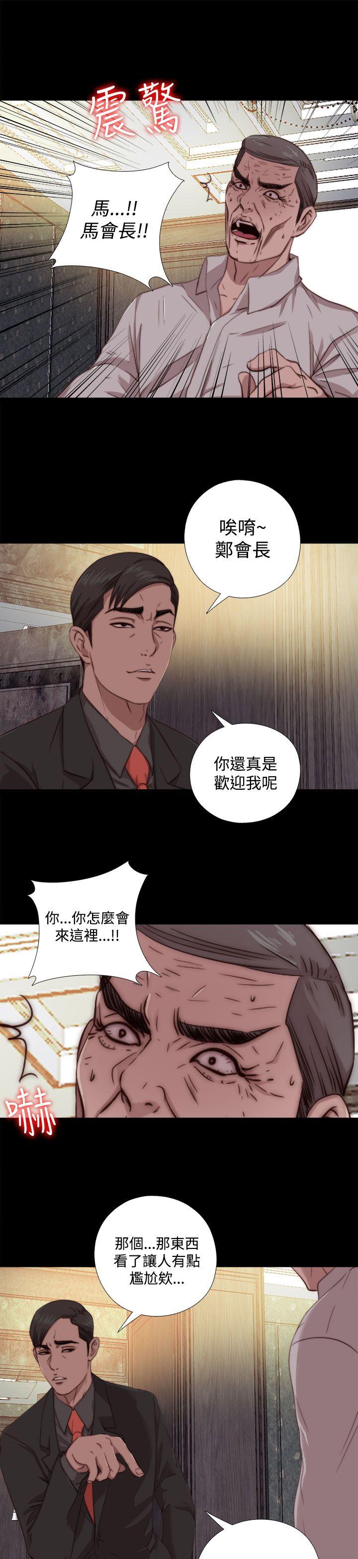 韩国污漫画 我的大叔 第63话 7