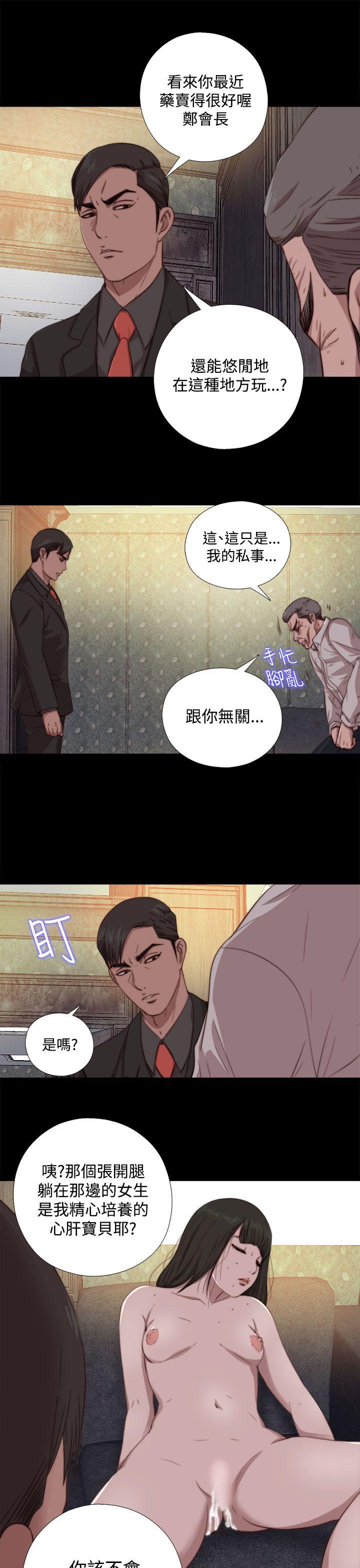 韩国污漫画 我的大叔 第63话 9