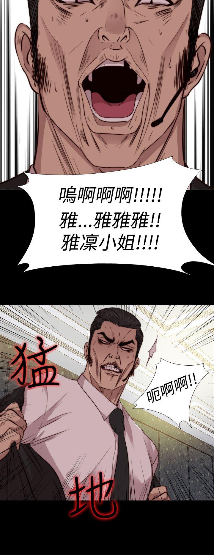 韩国污漫画 我的大叔 第63话 14