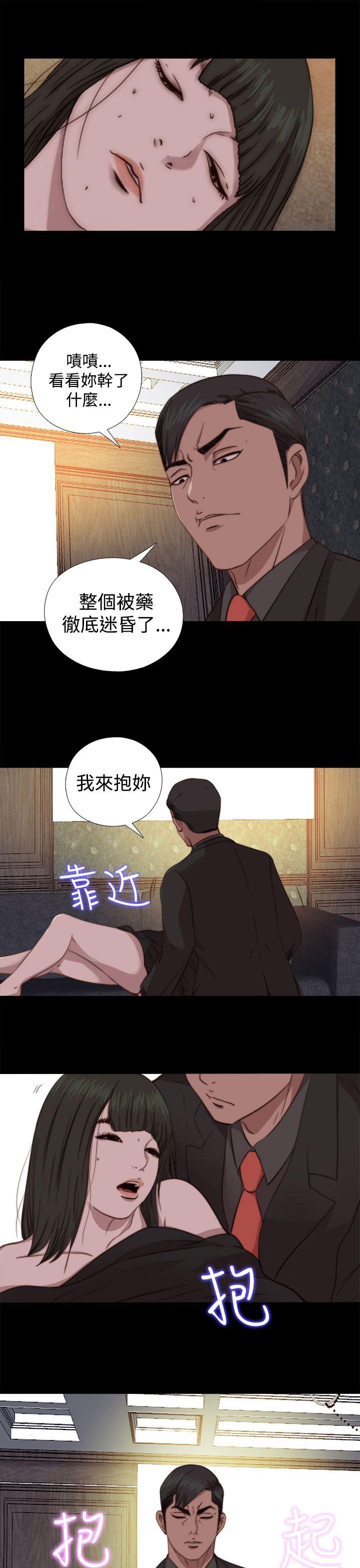 韩国污漫画 我的大叔 第63话 19