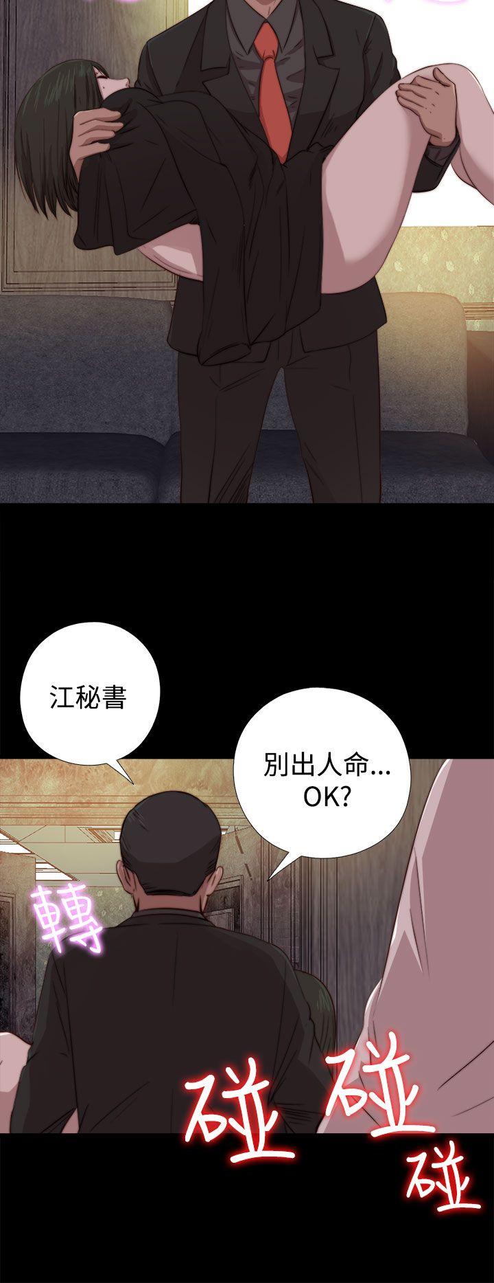 韩国污漫画 我的大叔 第63话 20