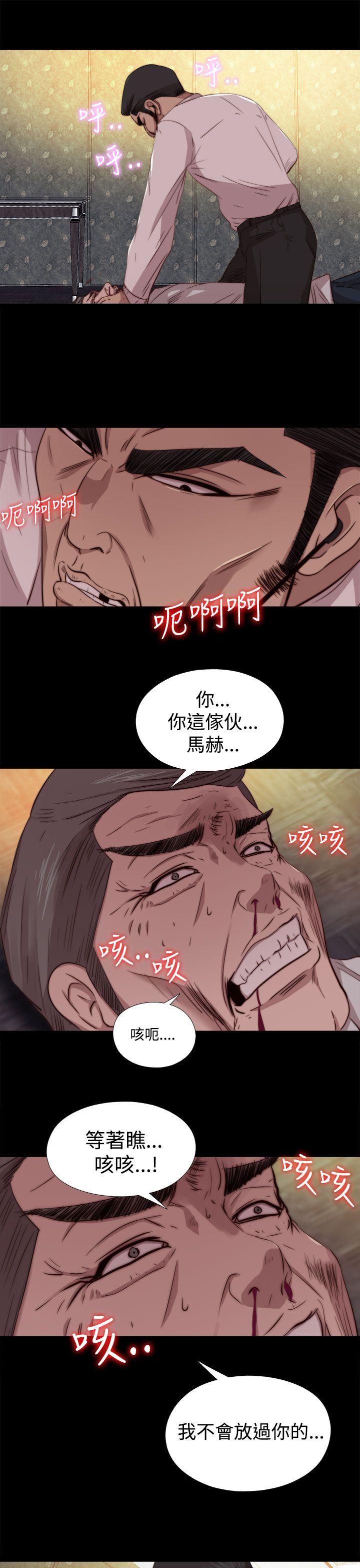 韩国污漫画 我的大叔 第63话 21