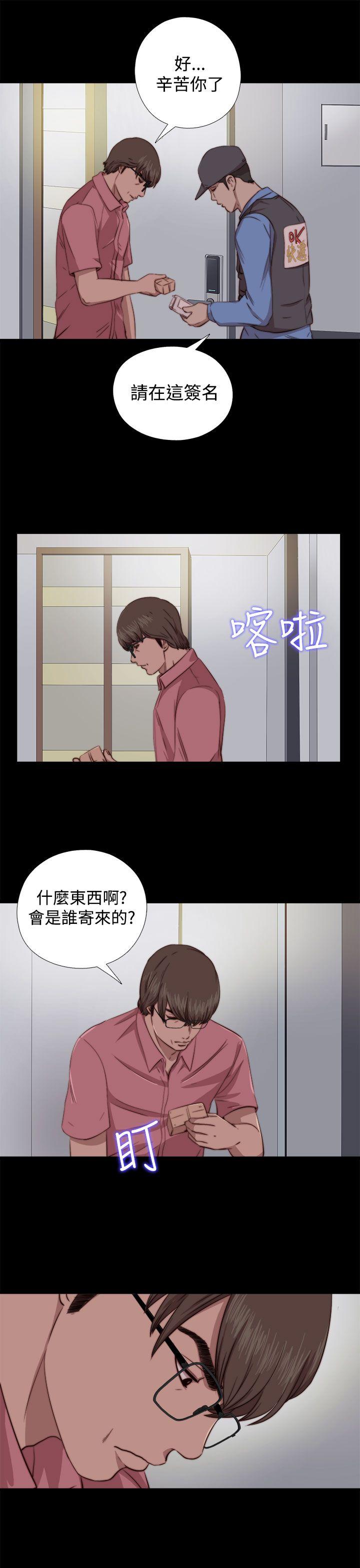 韩国污漫画 我的大叔 第63话 27