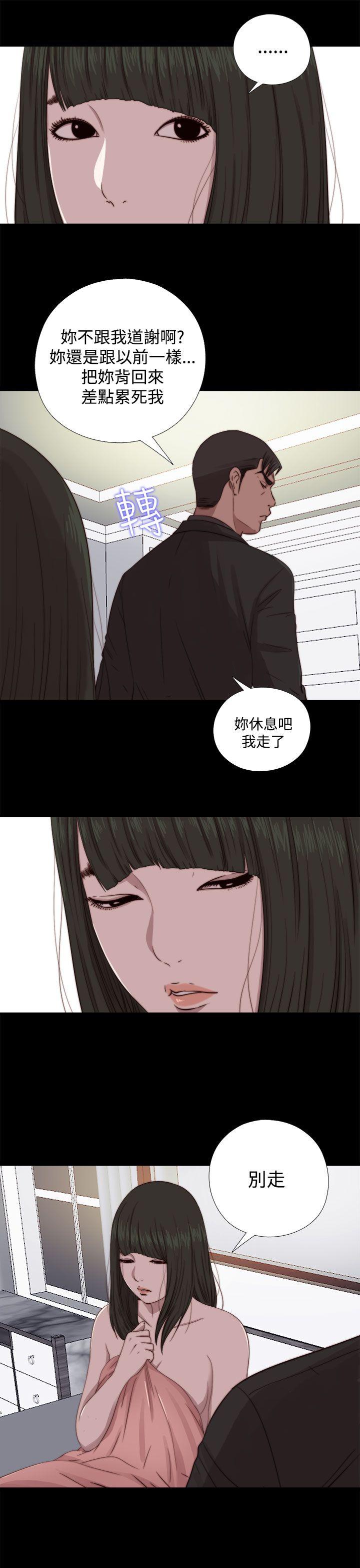 韩国污漫画 我的大叔 第64话 9