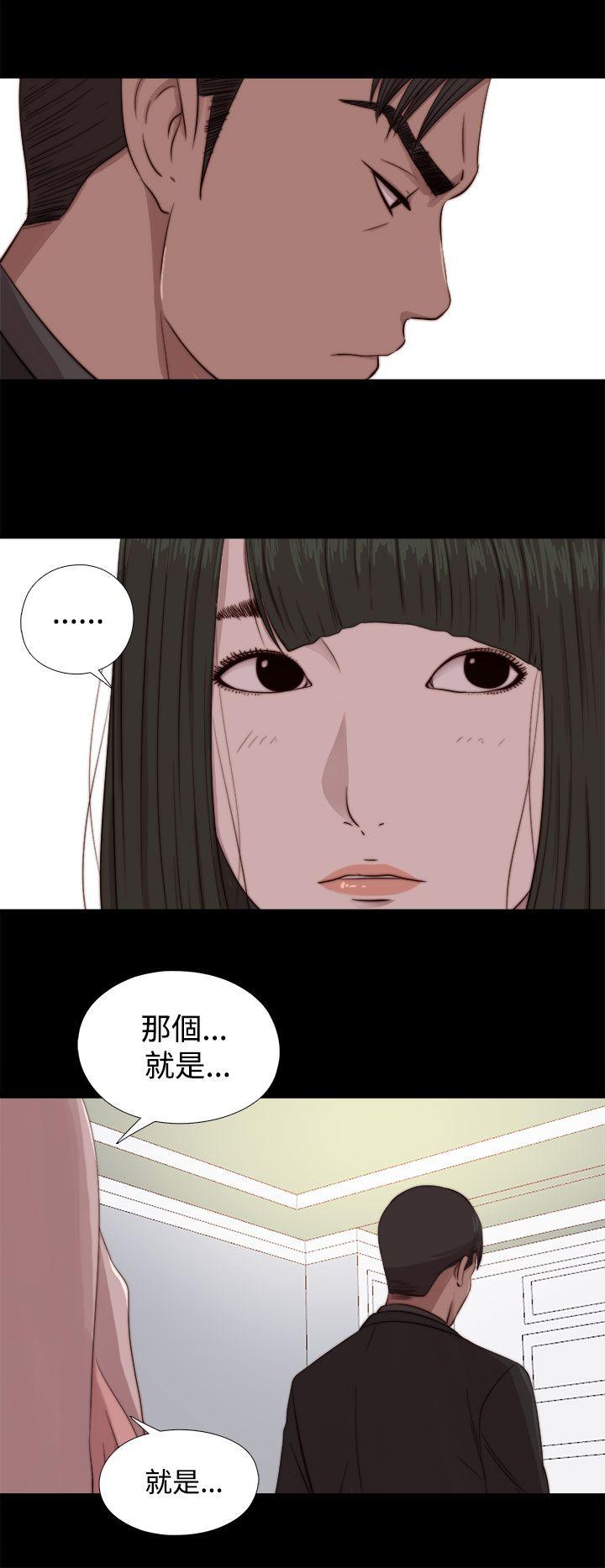 韩国污漫画 我的大叔 第64话 10