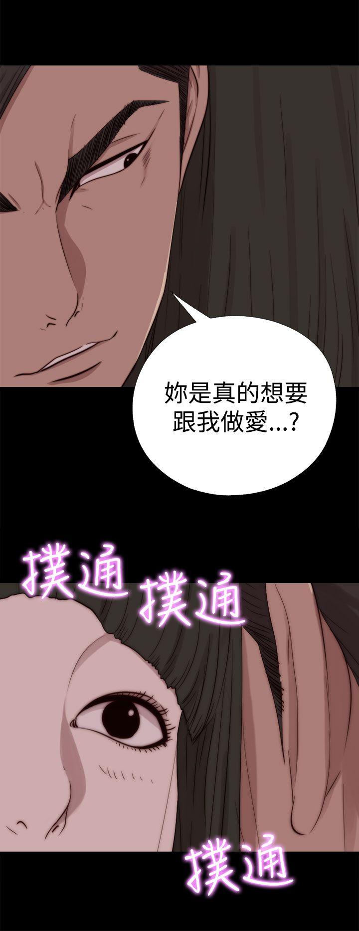 韩国污漫画 我的大叔 第64话 22