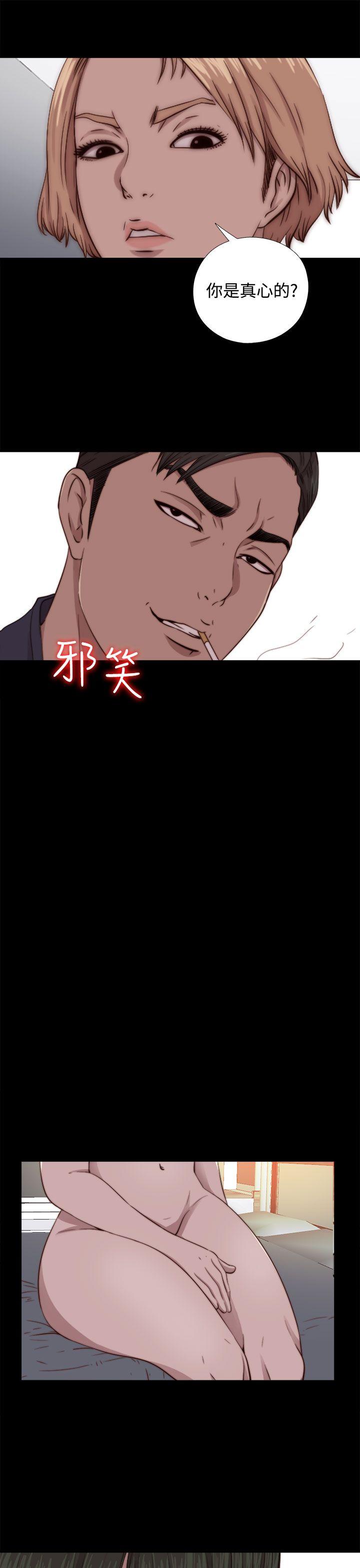 韩国污漫画 我的大叔 第65话 9