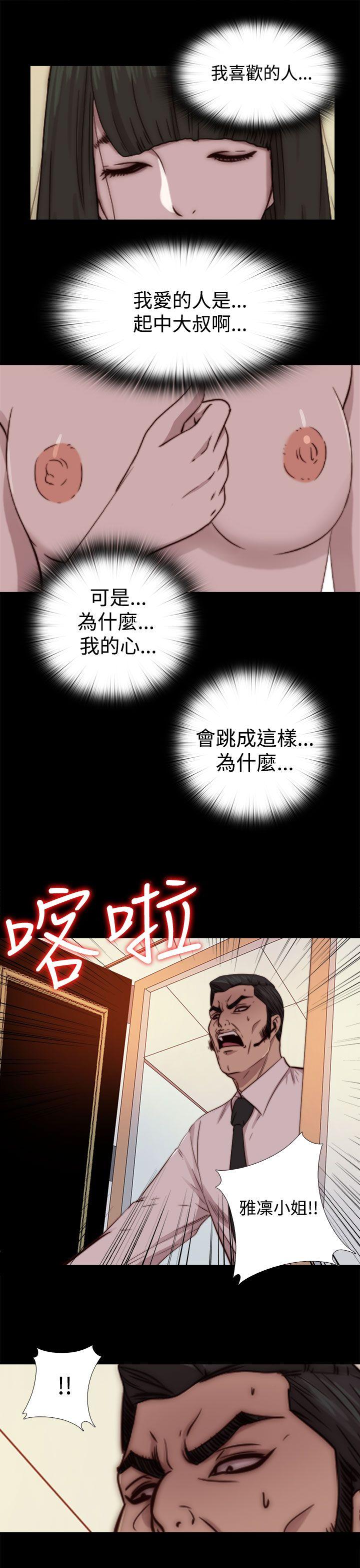 韩国污漫画 我的大叔 第65话 11