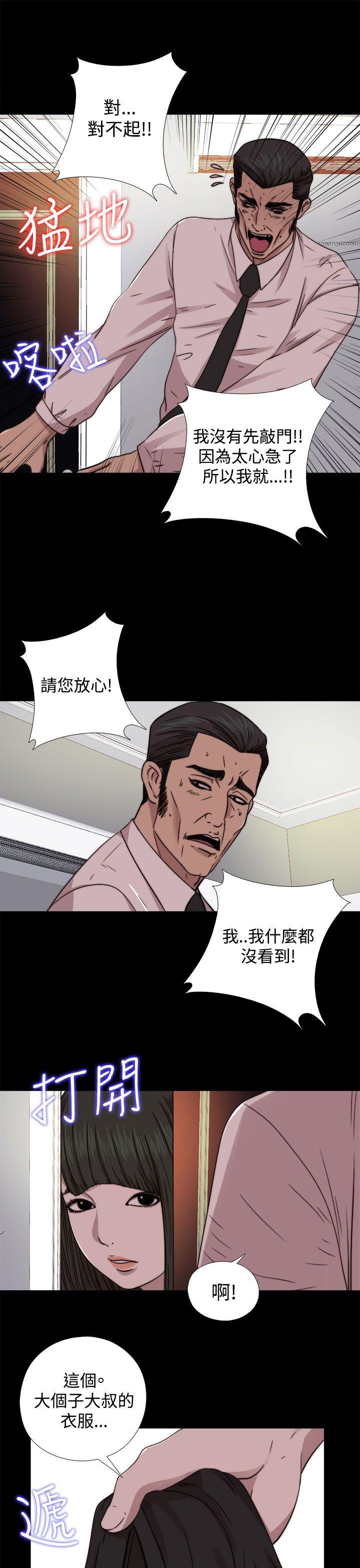 韩国污漫画 我的大叔 第65话 13