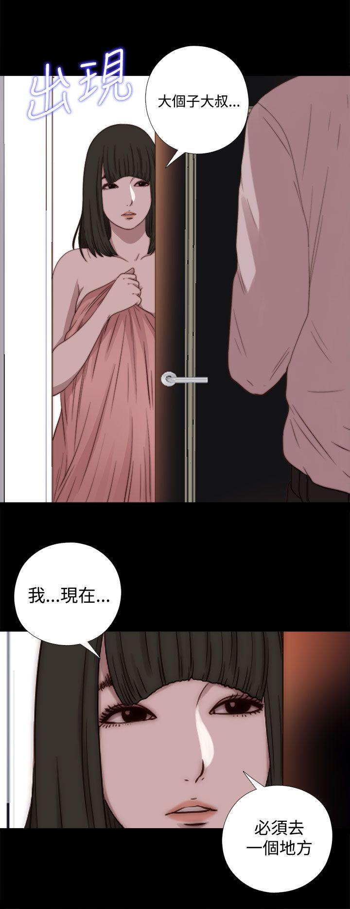 韩国污漫画 我的大叔 第65话 16