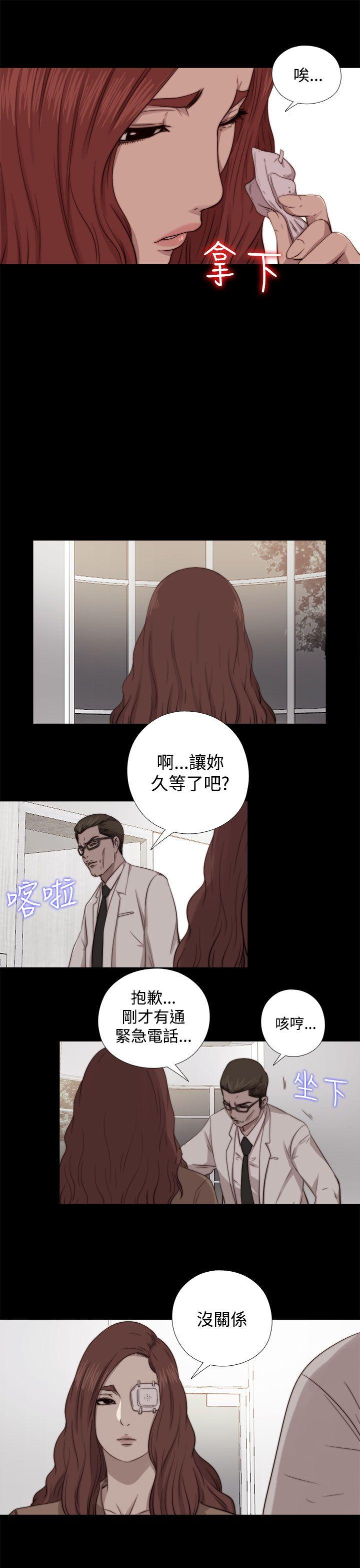 韩国污漫画 我的大叔 第65话 19