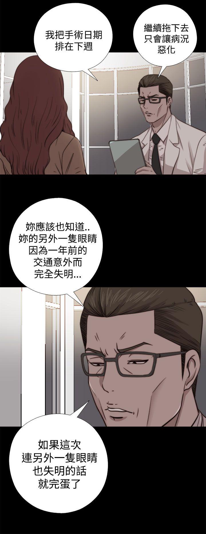 韩国污漫画 我的大叔 第65话 20