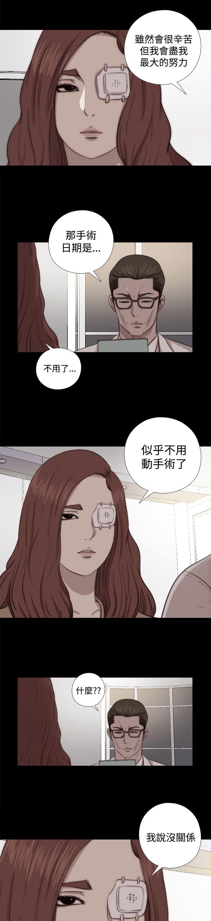 韩国污漫画 我的大叔 第65话 21