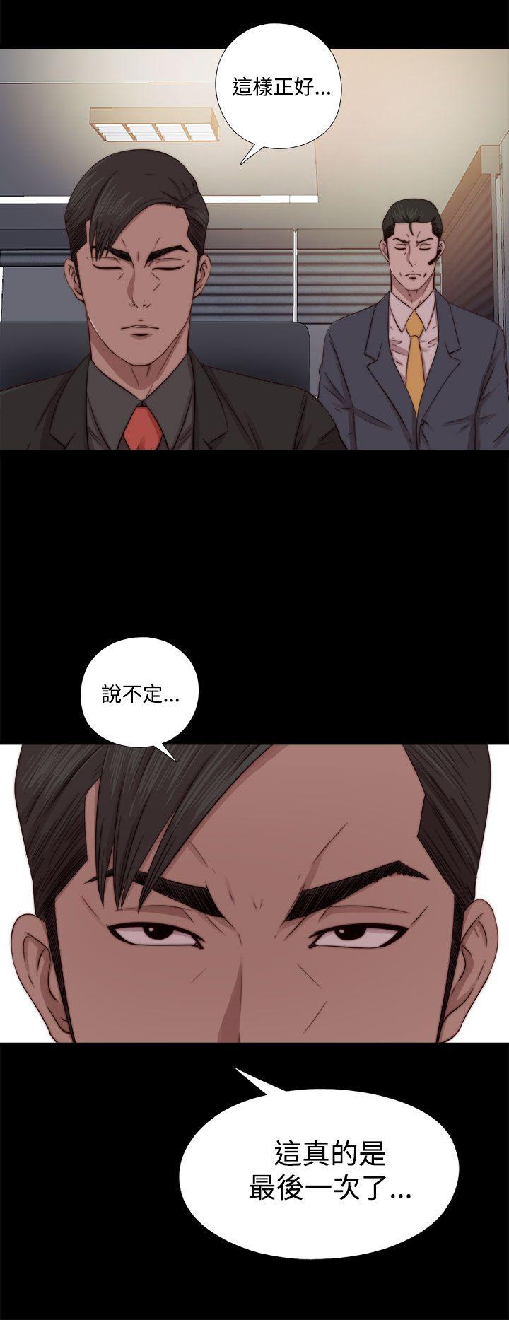 韩国污漫画 我的大叔 第66话 2