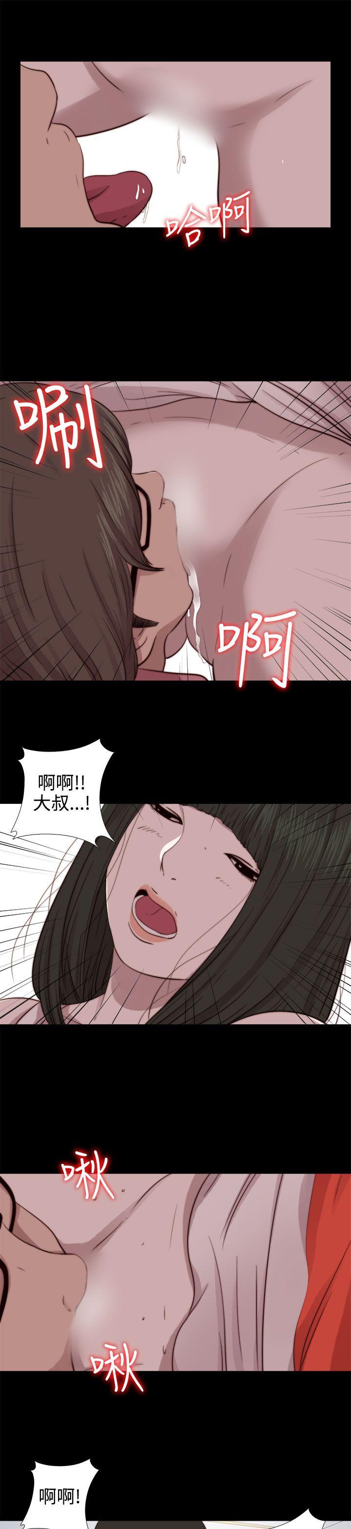 韩国污漫画 我的大叔 第66话 7