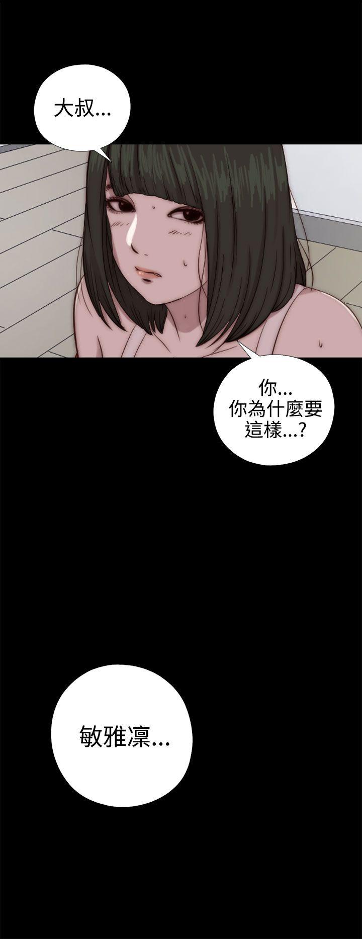 韩国污漫画 我的大叔 第66话 12