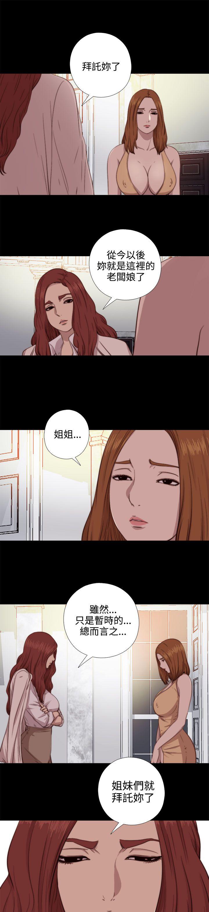 韩国污漫画 我的大叔 第66话 15