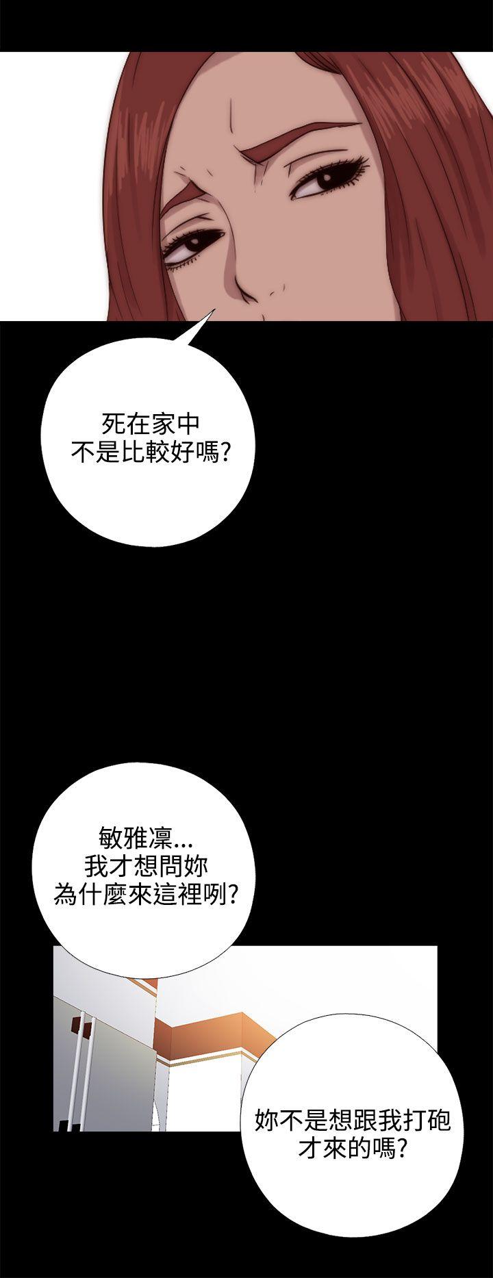 韩漫《我的大叔》第66話 全集在线阅读 18