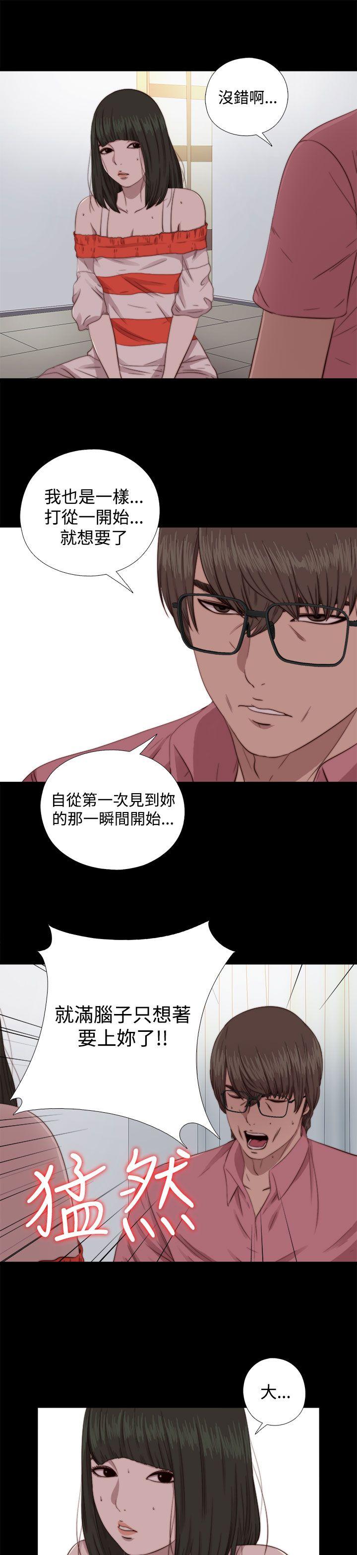 韩国污漫画 我的大叔 第66话 19