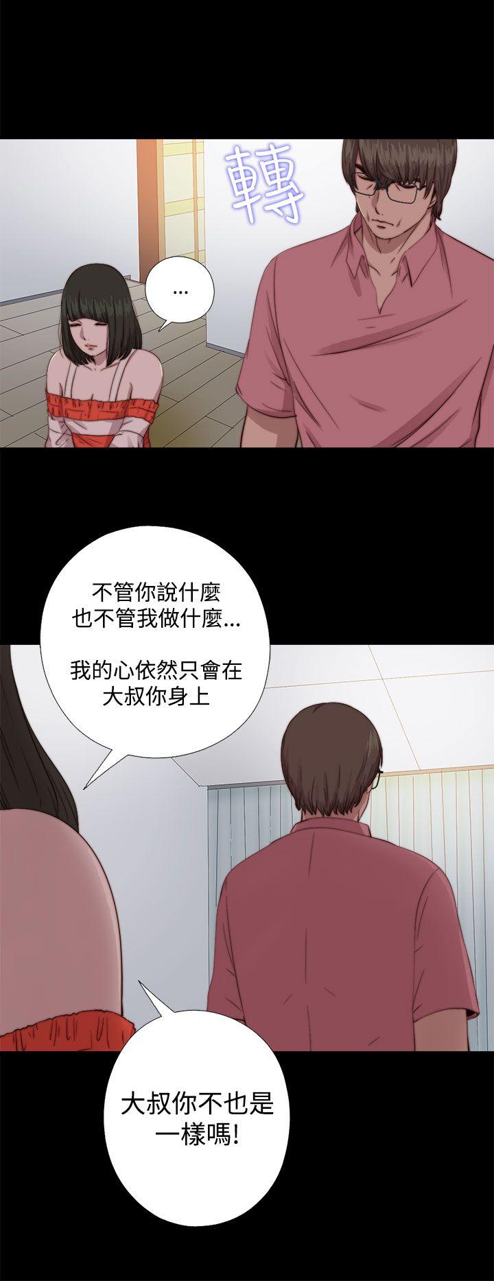 韩国污漫画 我的大叔 第66话 22