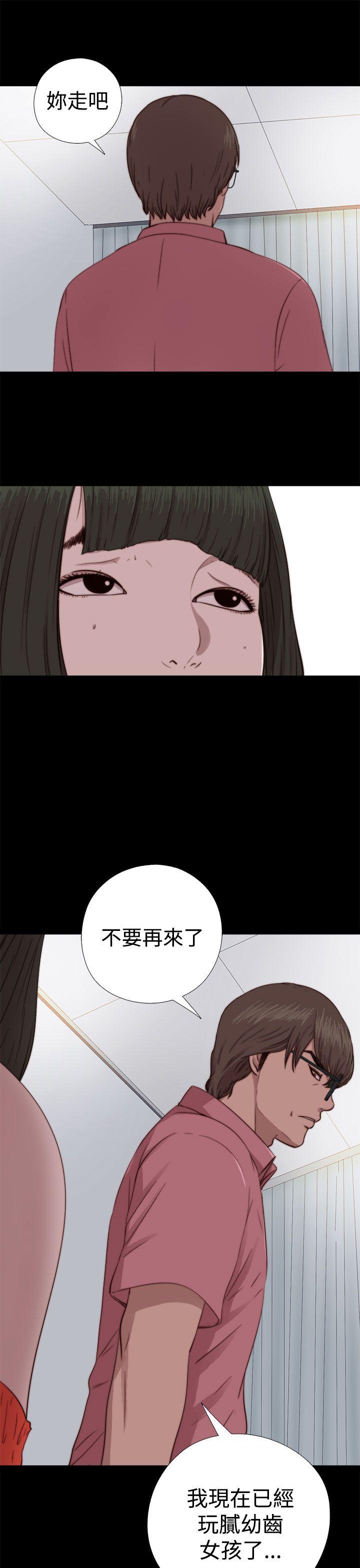 韩漫《我的大叔》第66話 全集在线阅读 23