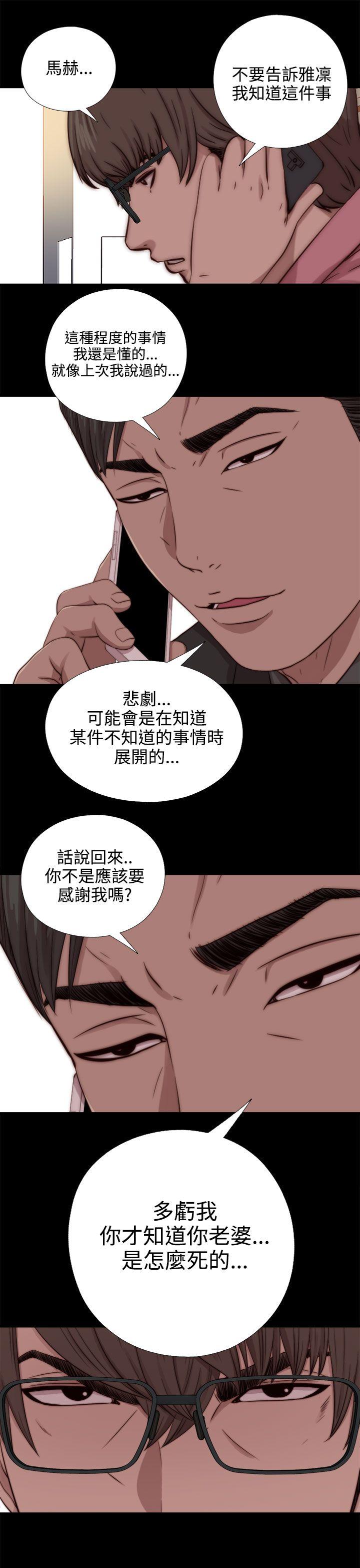 韩国污漫画 我的大叔 第66话 29