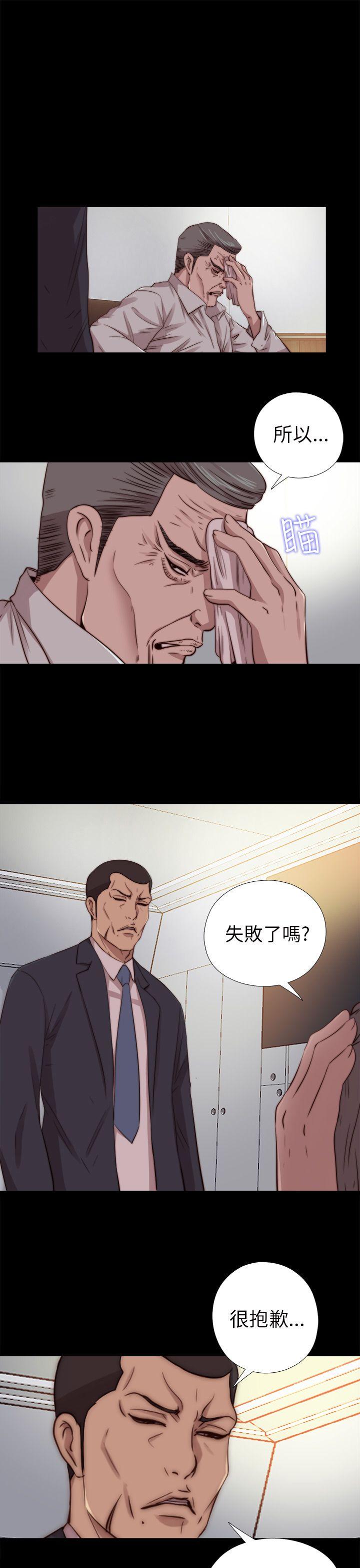 韩国污漫画 我的大叔 第67话 1