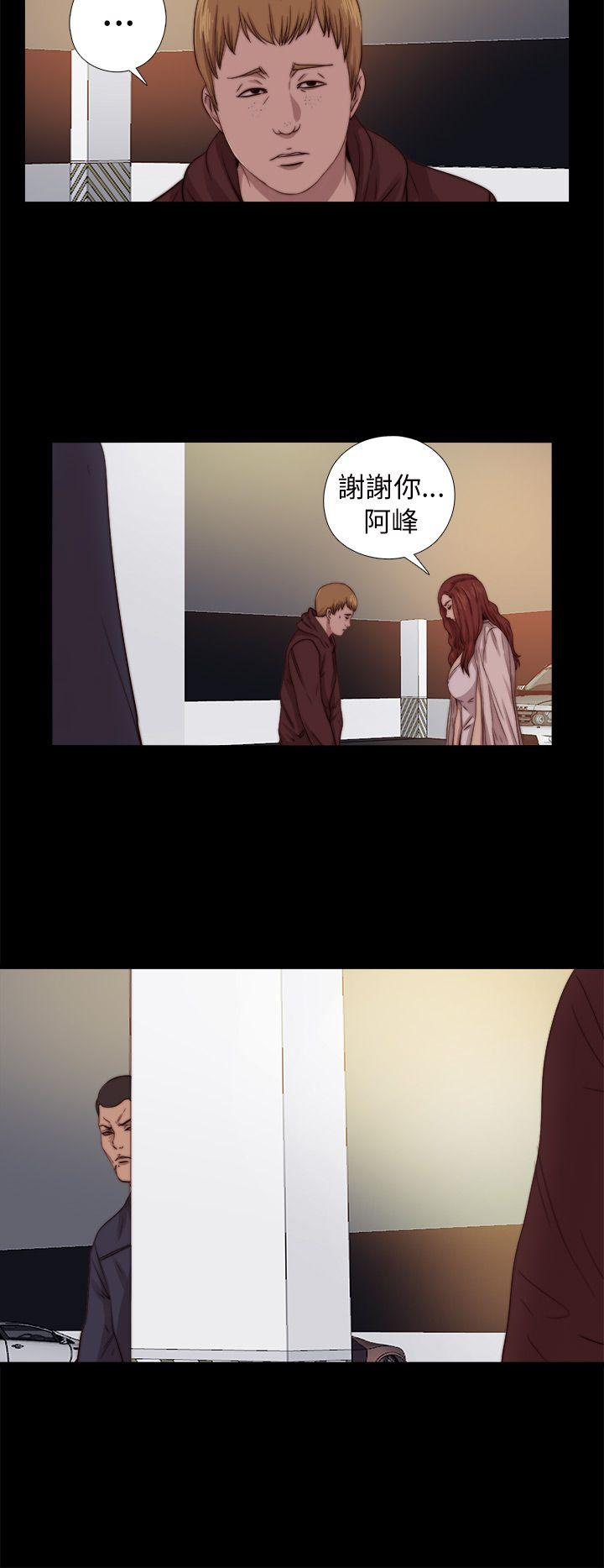 韩国污漫画 我的大叔 第67话 8