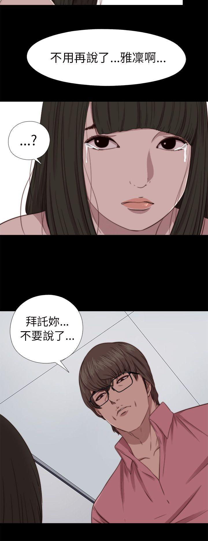 韩国污漫画 我的大叔 第67话 18