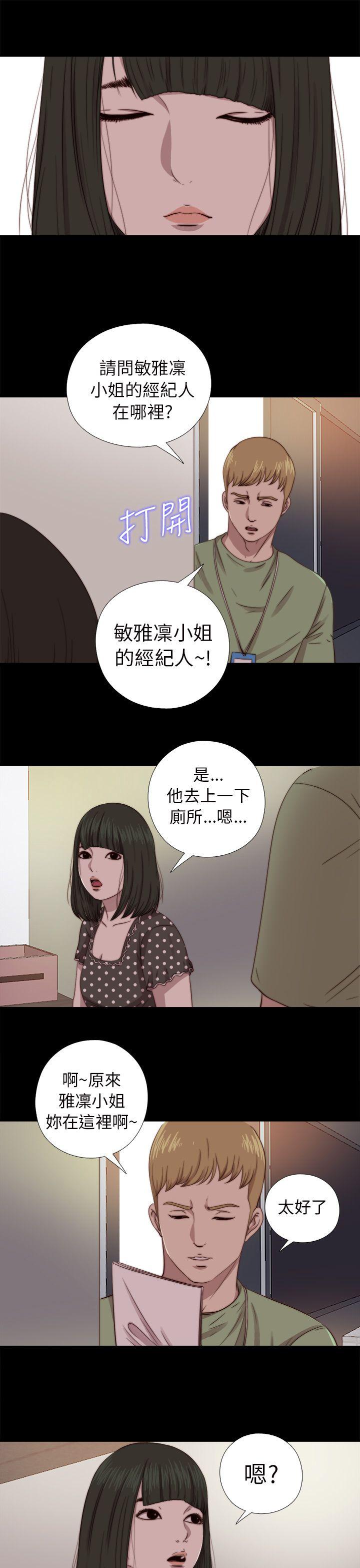 韩漫《我的大叔》第67話 全集在线阅读 25