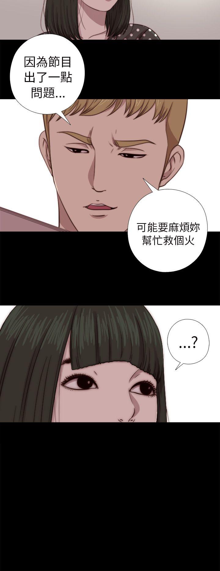 韩国污漫画 我的大叔 第67话 26