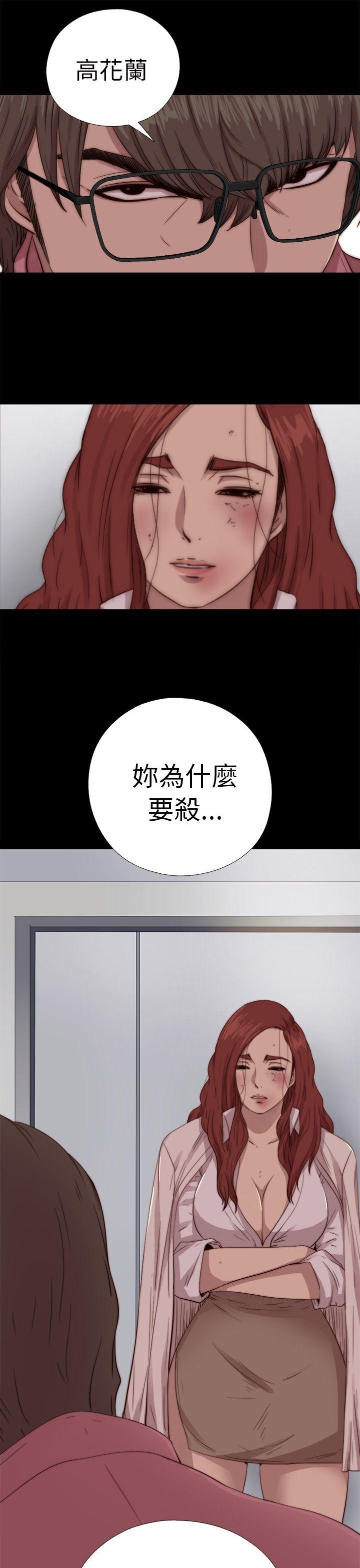 韩国污漫画 我的大叔 第67话 29