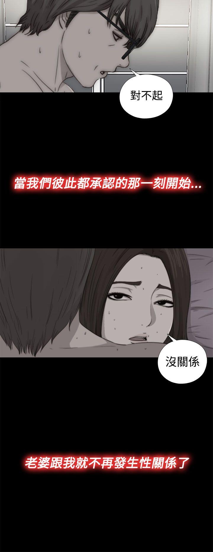 韩国污漫画 我的大叔 第68话 2