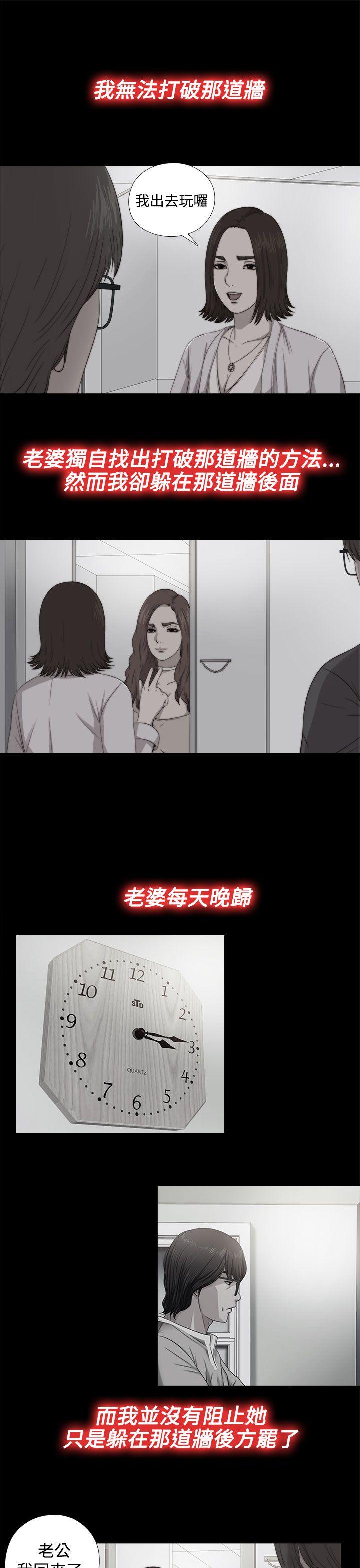 韩国污漫画 我的大叔 第68话 5