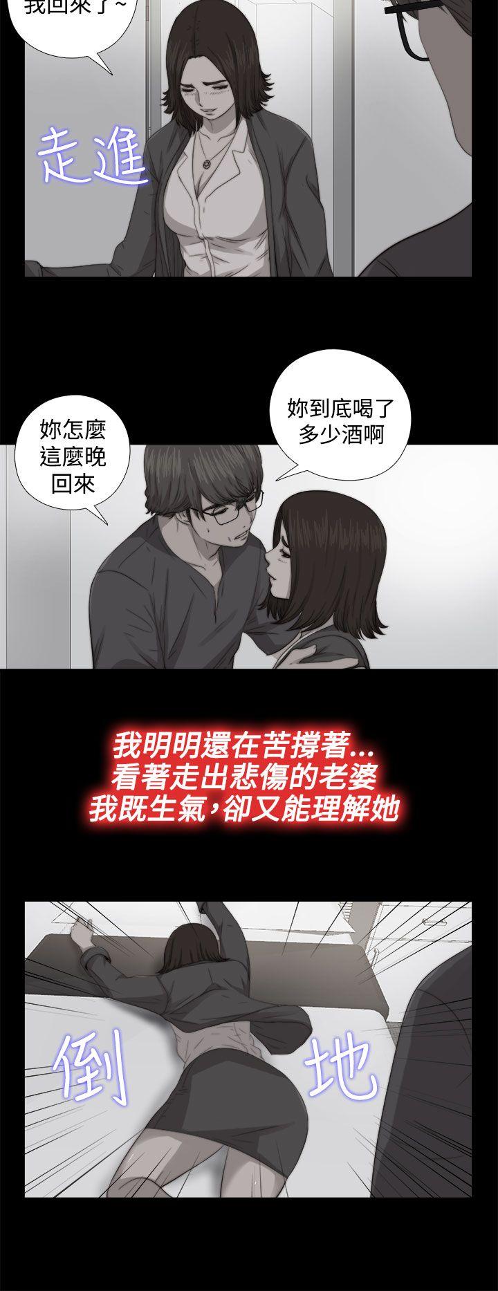 韩国污漫画 我的大叔 第68话 6