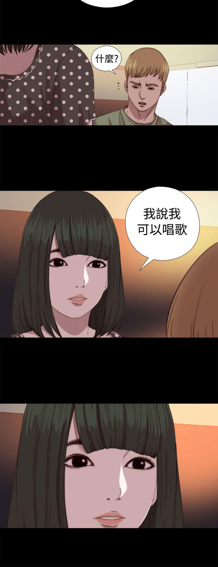 韩国污漫画 我的大叔 第68话 16