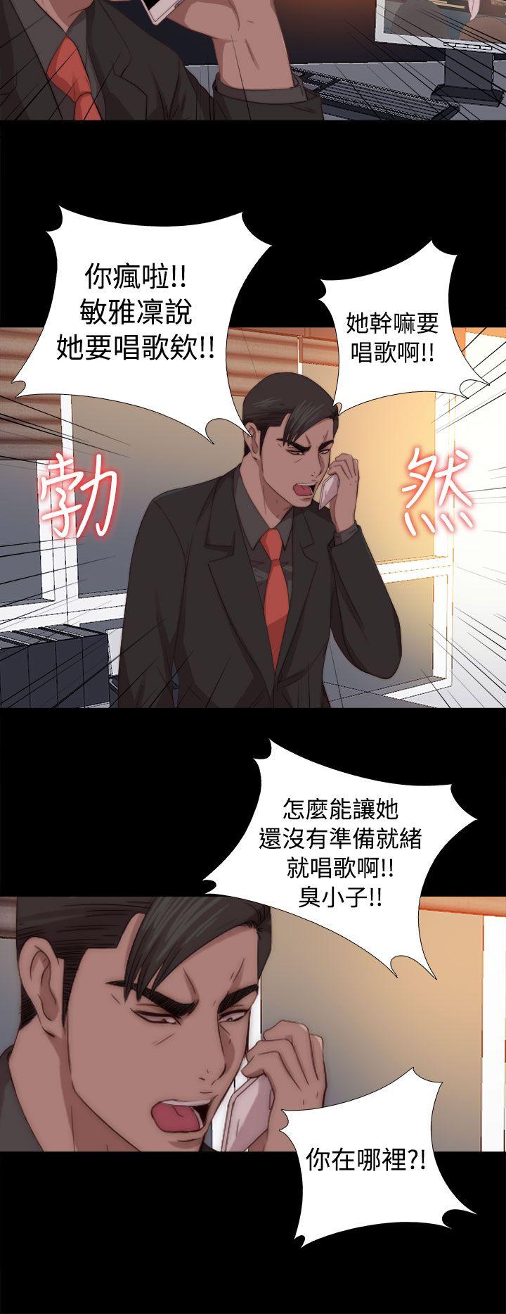 韩国污漫画 我的大叔 第68话 18