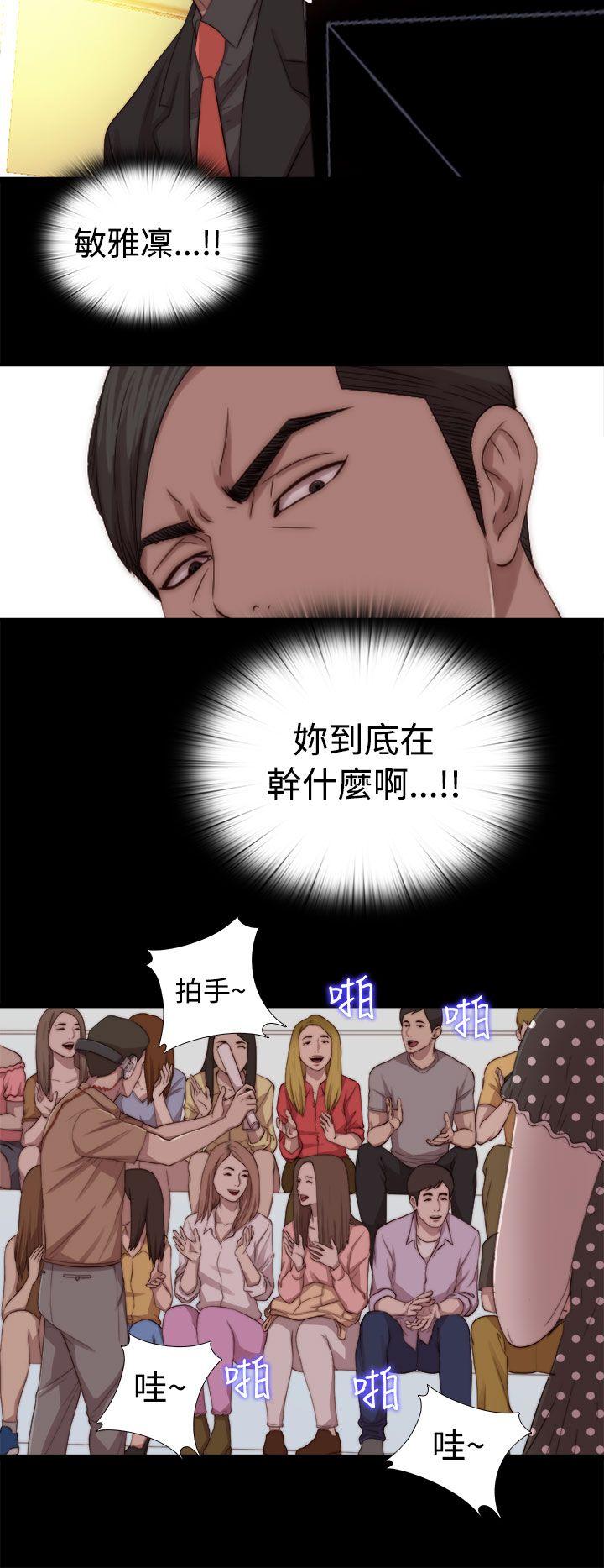 韩国污漫画 我的大叔 第68话 20