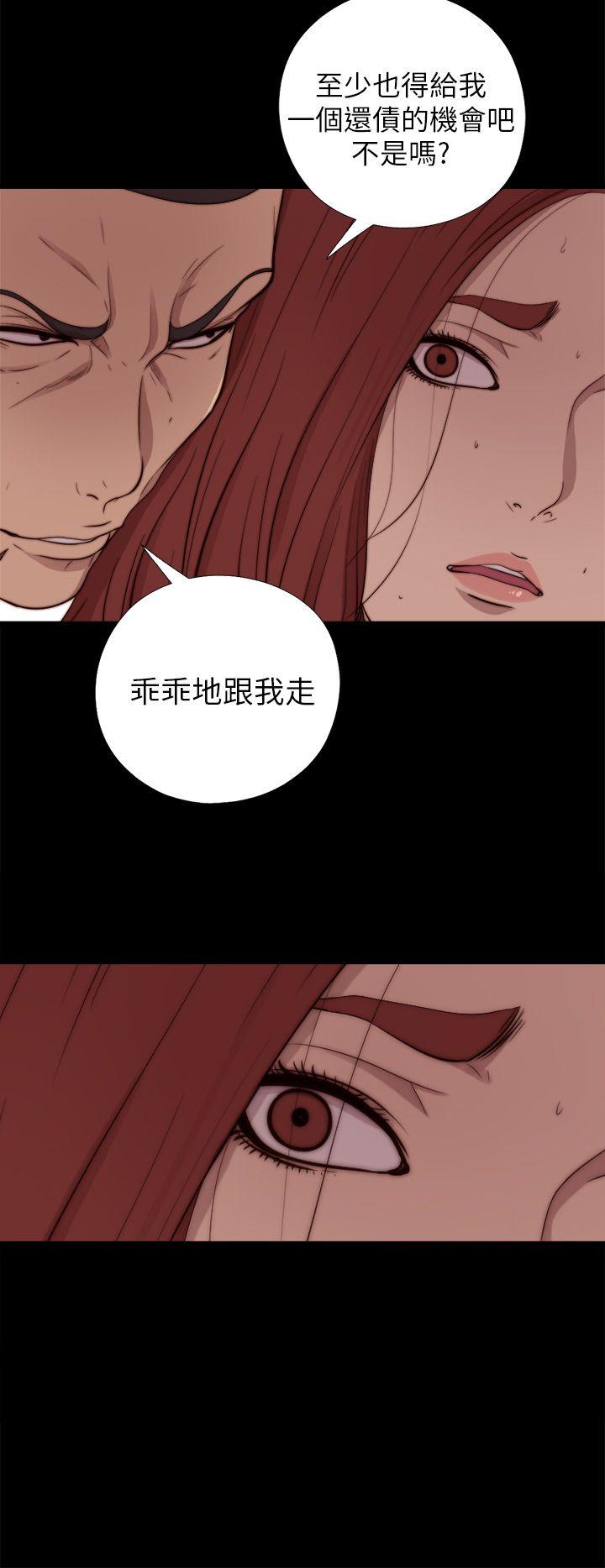 韩国污漫画 我的大叔 第69话 4