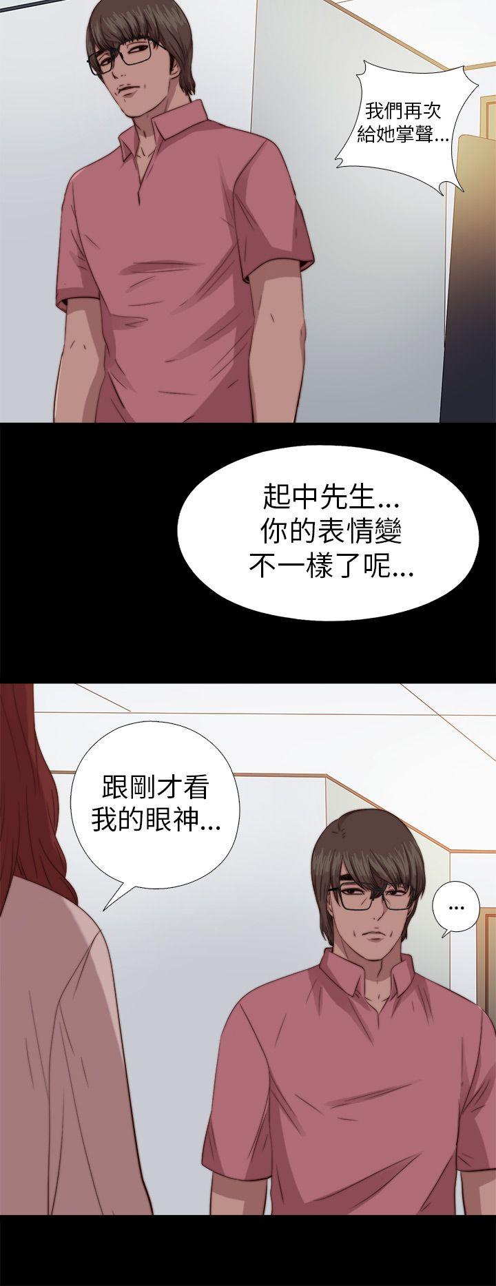 韩国污漫画 我的大叔 第69话 18