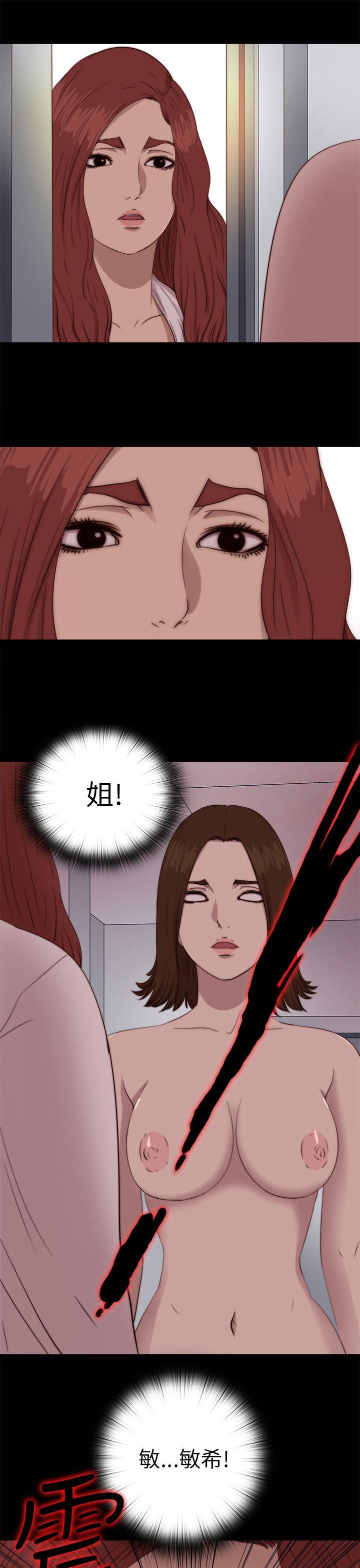 韩国污漫画 我的大叔 第69话 25