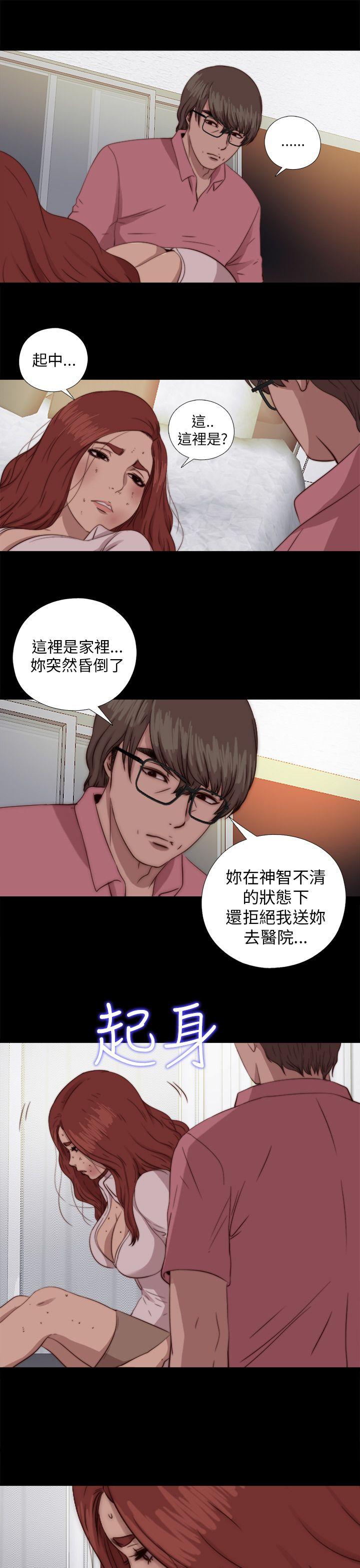 韩国污漫画 我的大叔 第69话 27