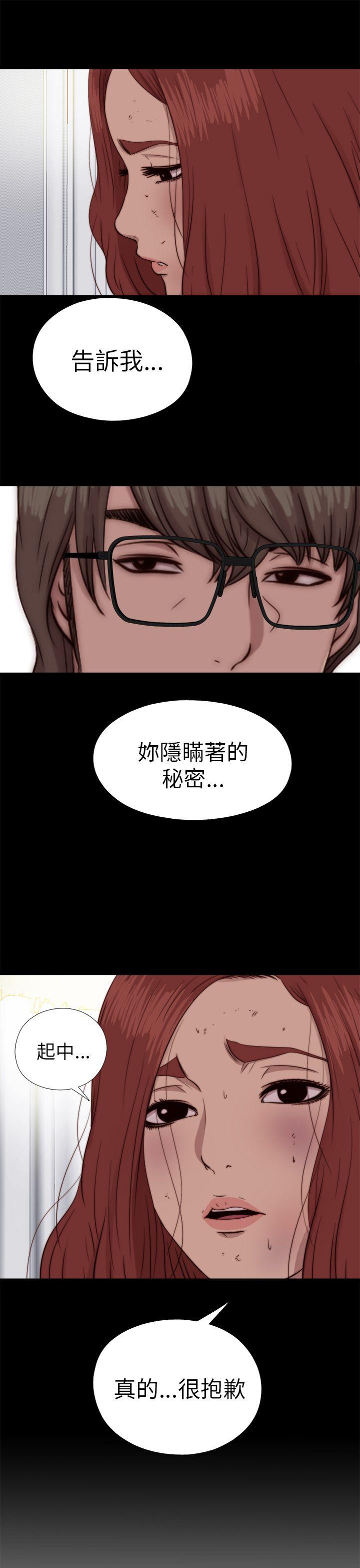 韩国污漫画 我的大叔 第69话 29