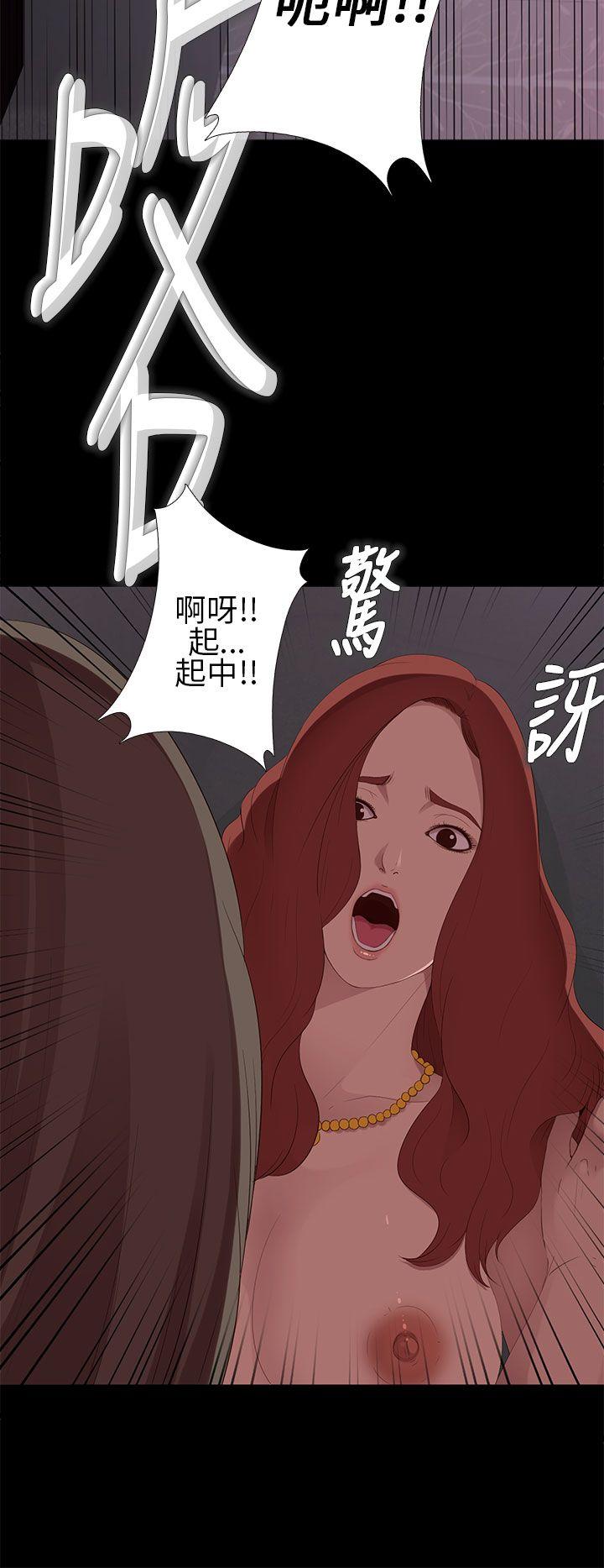 韩国污漫画 我的大叔 第7话 4