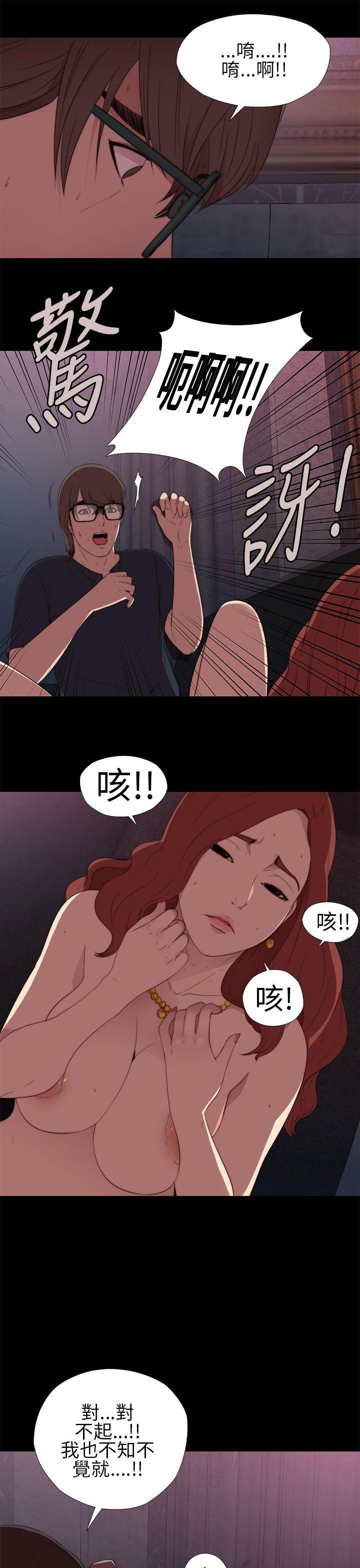 韩国污漫画 我的大叔 第7话 19